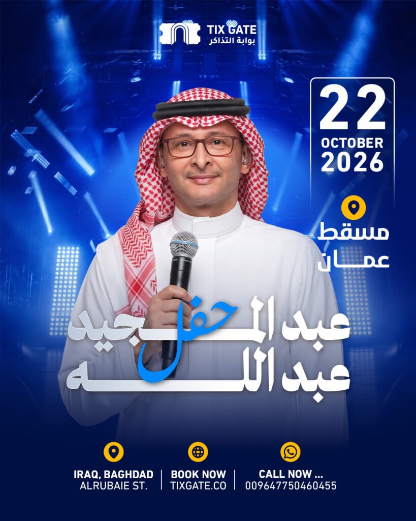ABDULMAJEED - DUBAI
