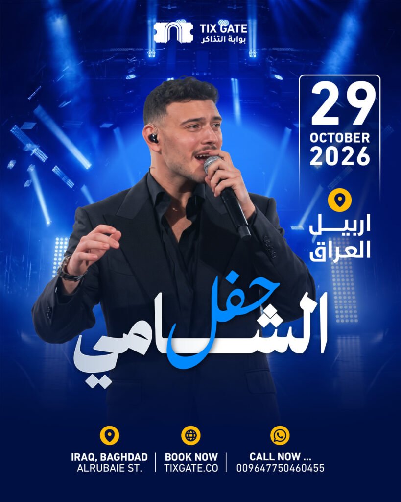 Al Shami – Live in Erbil