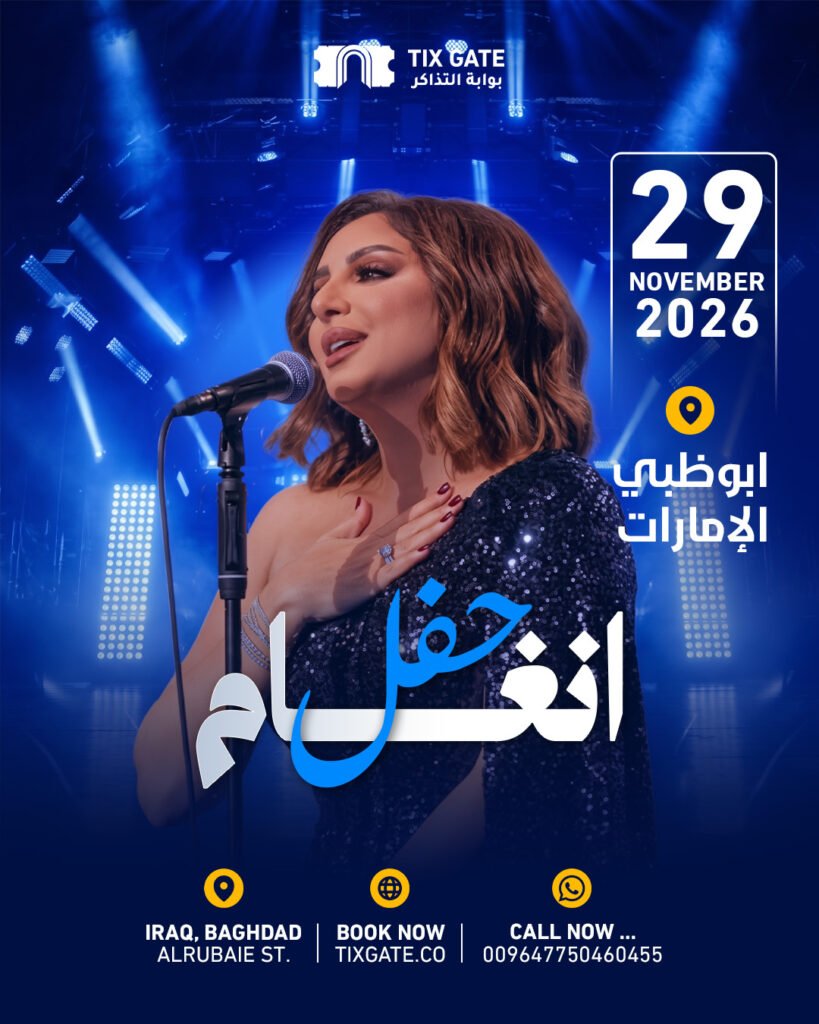 Angham - Abu Dhabi