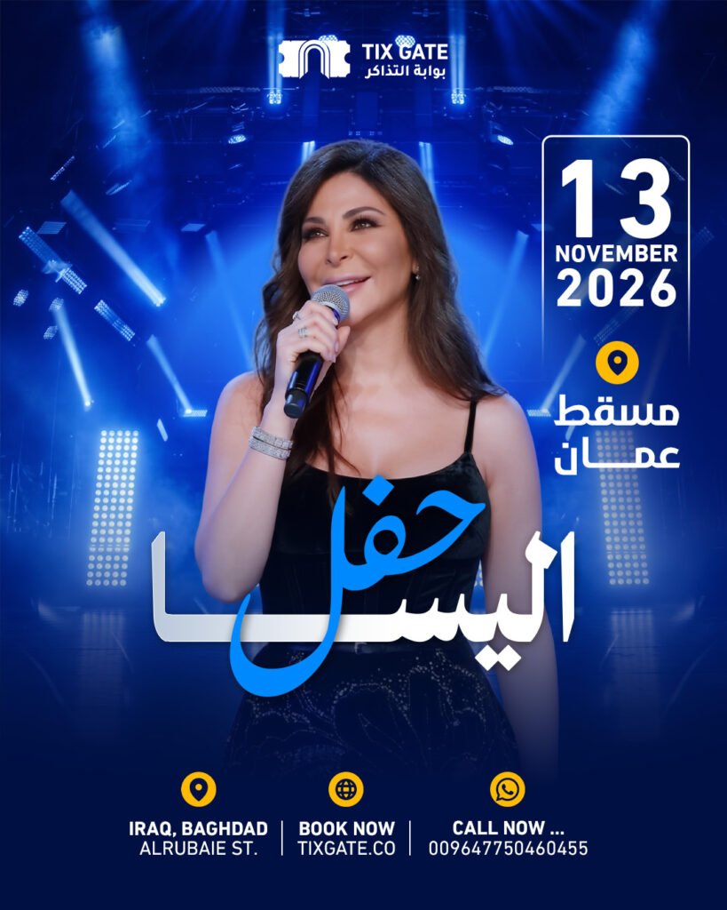 Elissa - Muscat