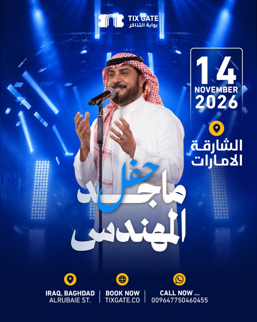 Majid Almohandis - SHARIJA