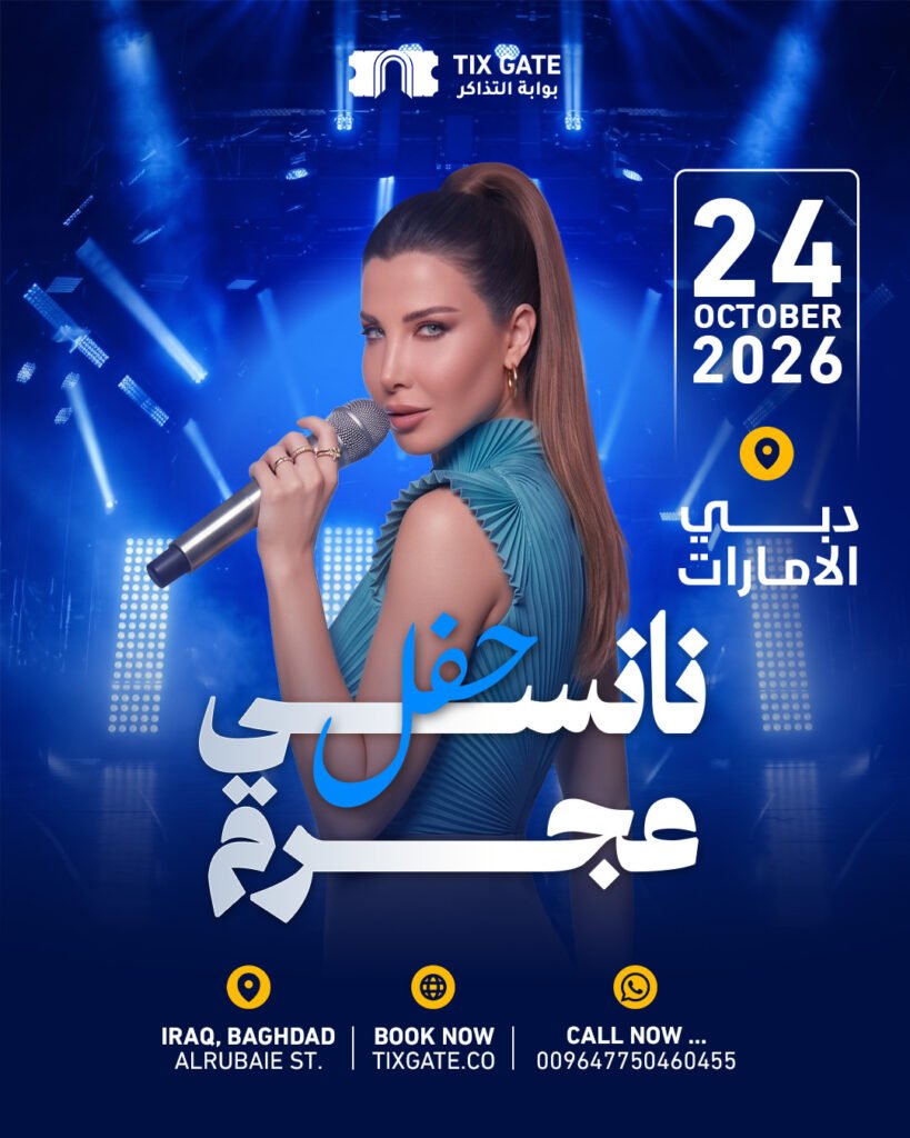Nancy Ajram - Dubai