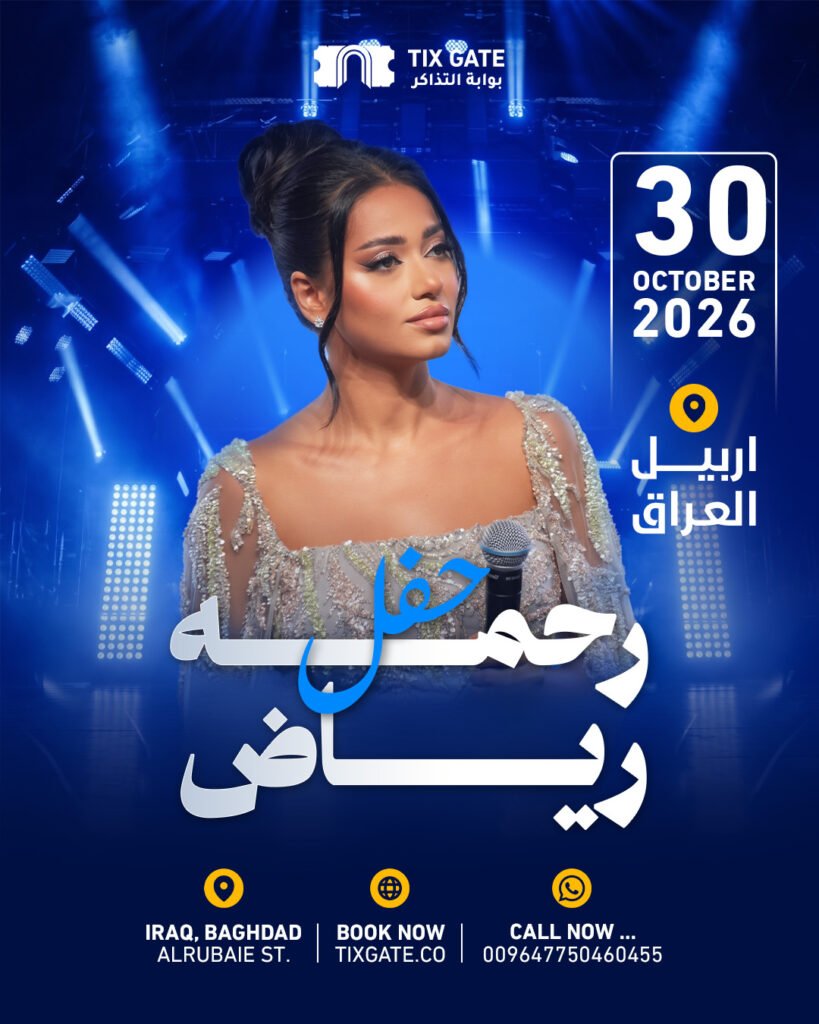 Rahma Riad – Live in Erbil